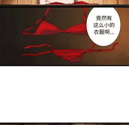 她的召唤兽 她的召唤兽 | 第14章 第36页