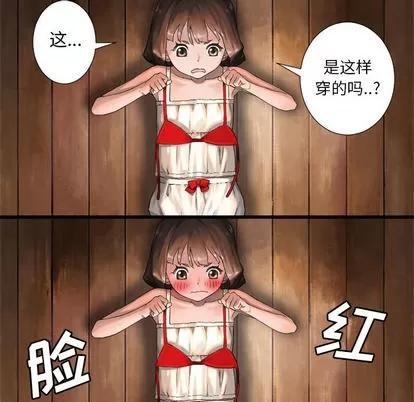 她的召唤兽 她的召唤兽 | 第14章 第37页