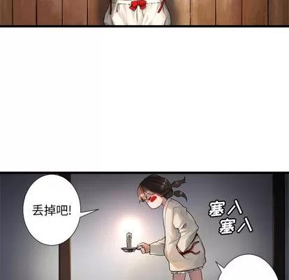 她的召唤兽 她的召唤兽 | 第14章 第38页