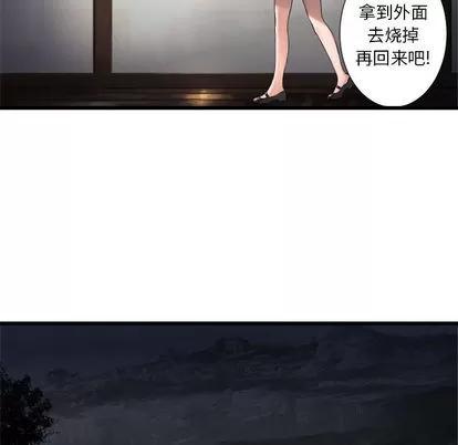 她的召唤兽 她的召唤兽 | 第14章 第39页