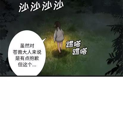 她的召唤兽 她的召唤兽 | 第14章 第41页