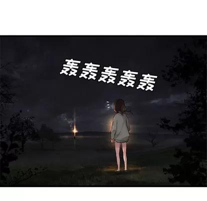 她的召唤兽 她的召唤兽 | 第14章 第42页