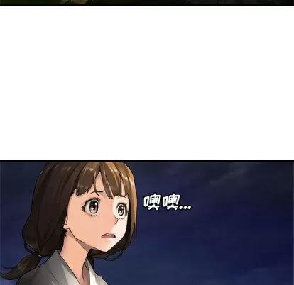 她的召唤兽 她的召唤兽 | 第14章 第46页