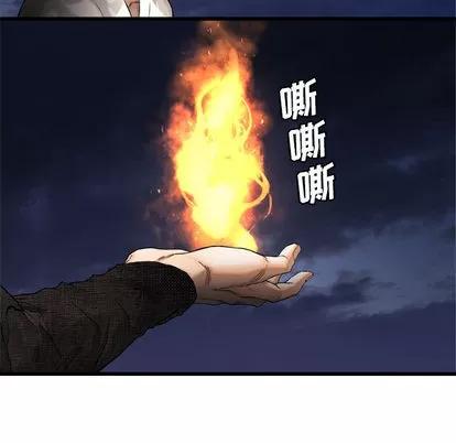 她的召唤兽 她的召唤兽 | 第14章 第47页