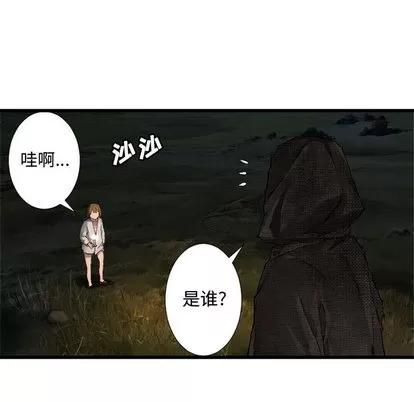 她的召唤兽 她的召唤兽 | 第14章 第48页