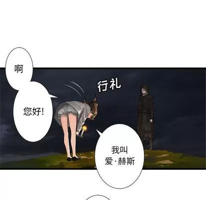 她的召唤兽 她的召唤兽 | 第14章 第49页