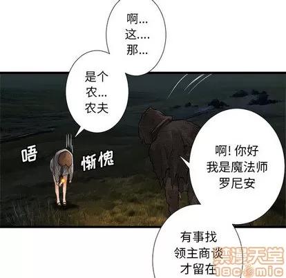 她的召唤兽 她的召唤兽 | 第14章 第50页