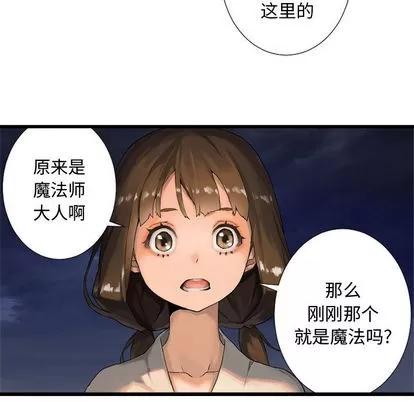 她的召唤兽 她的召唤兽 | 第14章 第51页
