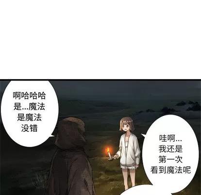 她的召唤兽 她的召唤兽 | 第14章 第52页