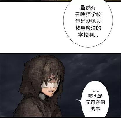 她的召唤兽 她的召唤兽 | 第14章 第53页
