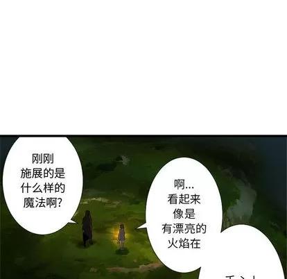 她的召唤兽 她的召唤兽 | 第14章 第54页
