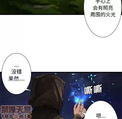 她的召唤兽 她的召唤兽 | 第14章 第55页
