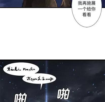 她的召唤兽 她的召唤兽 | 第14章 第56页