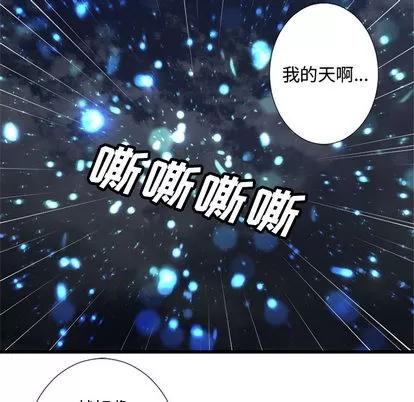 她的召唤兽 她的召唤兽 | 第14章 第61页