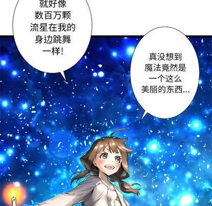 她的召唤兽 她的召唤兽 | 第14章 第62页