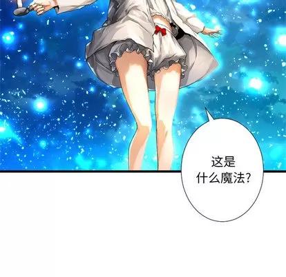她的召唤兽 她的召唤兽 | 第14章 第63页