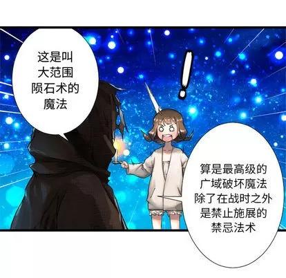 她的召唤兽 她的召唤兽 | 第14章 第64页