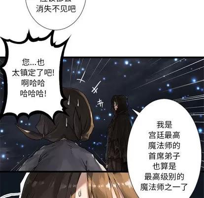 她的召唤兽 她的召唤兽 | 第14章 第66页