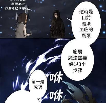 她的召唤兽 她的召唤兽 | 第14章 第68页