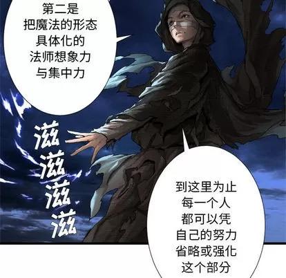 她的召唤兽 她的召唤兽 | 第14章 第69页