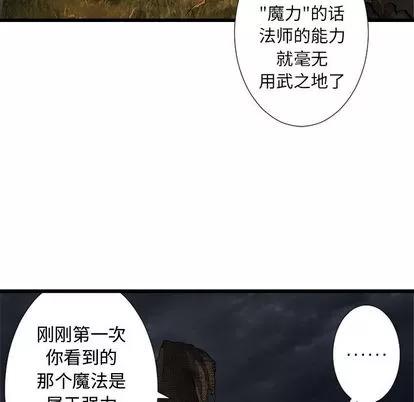 她的召唤兽 她的召唤兽 | 第14章 第71页