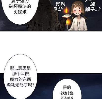她的召唤兽 她的召唤兽 | 第14章 第72页