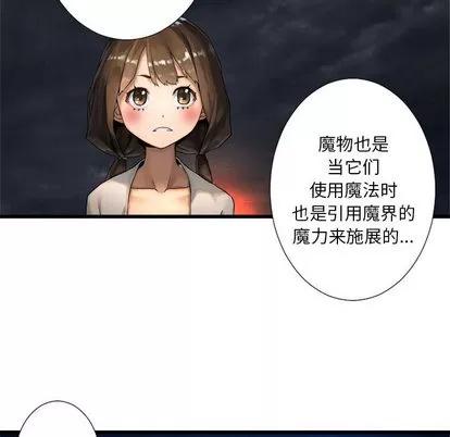 她的召唤兽 她的召唤兽 | 第14章 第74页