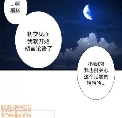 她的召唤兽 她的召唤兽 | 第14章 第75页