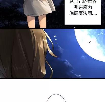 她的召唤兽 她的召唤兽 | 第14章 第77页