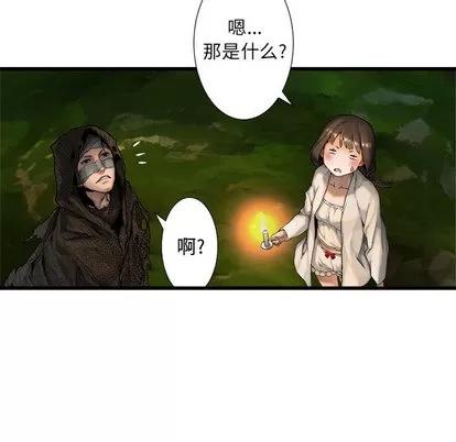 她的召唤兽 她的召唤兽 | 第14章 第78页