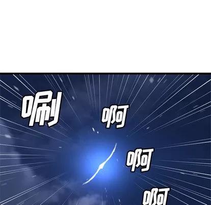 她的召唤兽 她的召唤兽 | 第14章 第81页