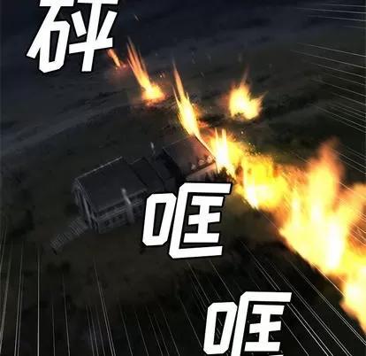 她的召唤兽 她的召唤兽 | 第14章 第84页