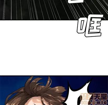 她的召唤兽 她的召唤兽 | 第14章 第85页