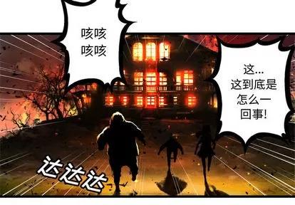 她的召唤兽 她的召唤兽 | 第15章 第3页