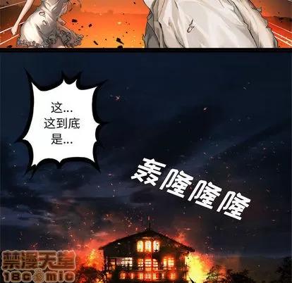 她的召唤兽 她的召唤兽 | 第15章 第5页