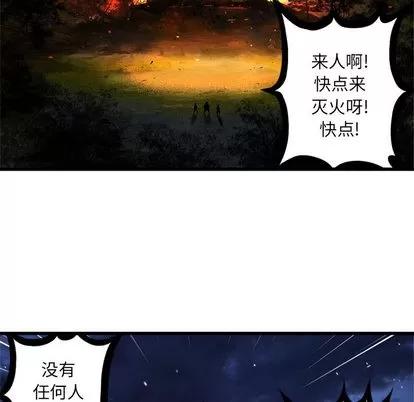 她的召唤兽 她的召唤兽 | 第15章 第6页