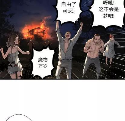 她的召唤兽 她的召唤兽 | 第15章 第8页