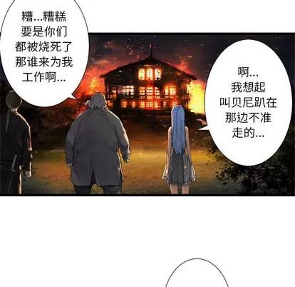 她的召唤兽 她的召唤兽 | 第15章 第9页