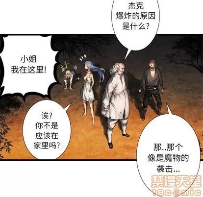 她的召唤兽 她的召唤兽 | 第15章 第10页