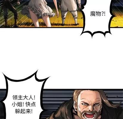 她的召唤兽 她的召唤兽 | 第15章 第17页
