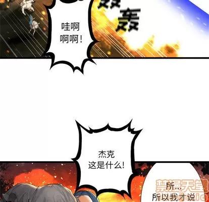 她的召唤兽 她的召唤兽 | 第15章 第25页