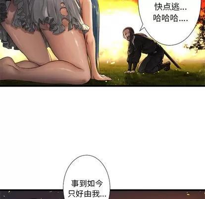 她的召唤兽 她的召唤兽 | 第15章 第26页