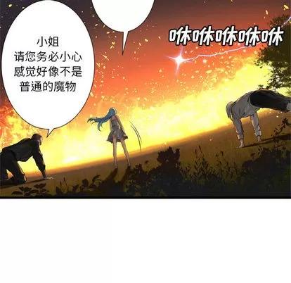 她的召唤兽 她的召唤兽 | 第15章 第27页