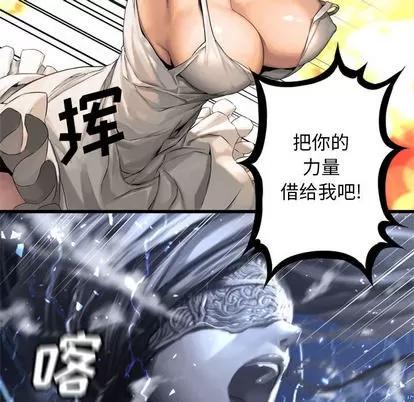 她的召唤兽 她的召唤兽 | 第15章 第37页
