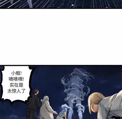 她的召唤兽 她的召唤兽 | 第15章 第43页