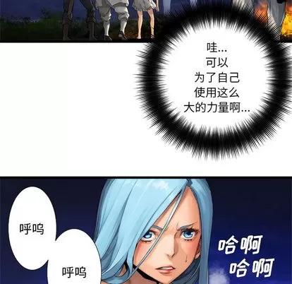她的召唤兽 她的召唤兽 | 第15章 第44页