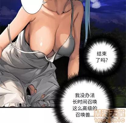 她的召唤兽 她的召唤兽 | 第15章 第45页