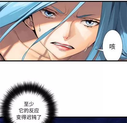 她的召唤兽 她的召唤兽 | 第15章 第49页