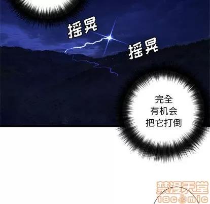 她的召唤兽 她的召唤兽 | 第15章 第50页