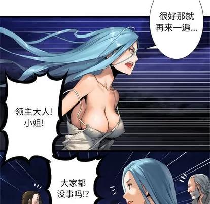 她的召唤兽 她的召唤兽 | 第15章 第51页